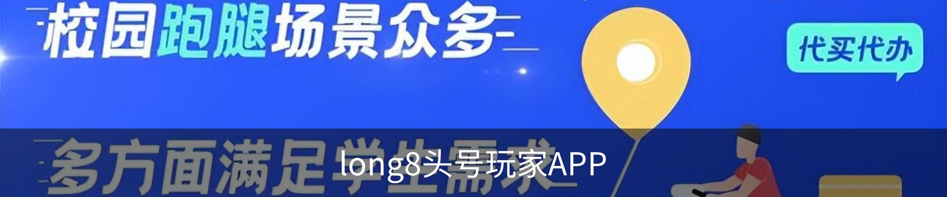 long8头号玩家客服中心